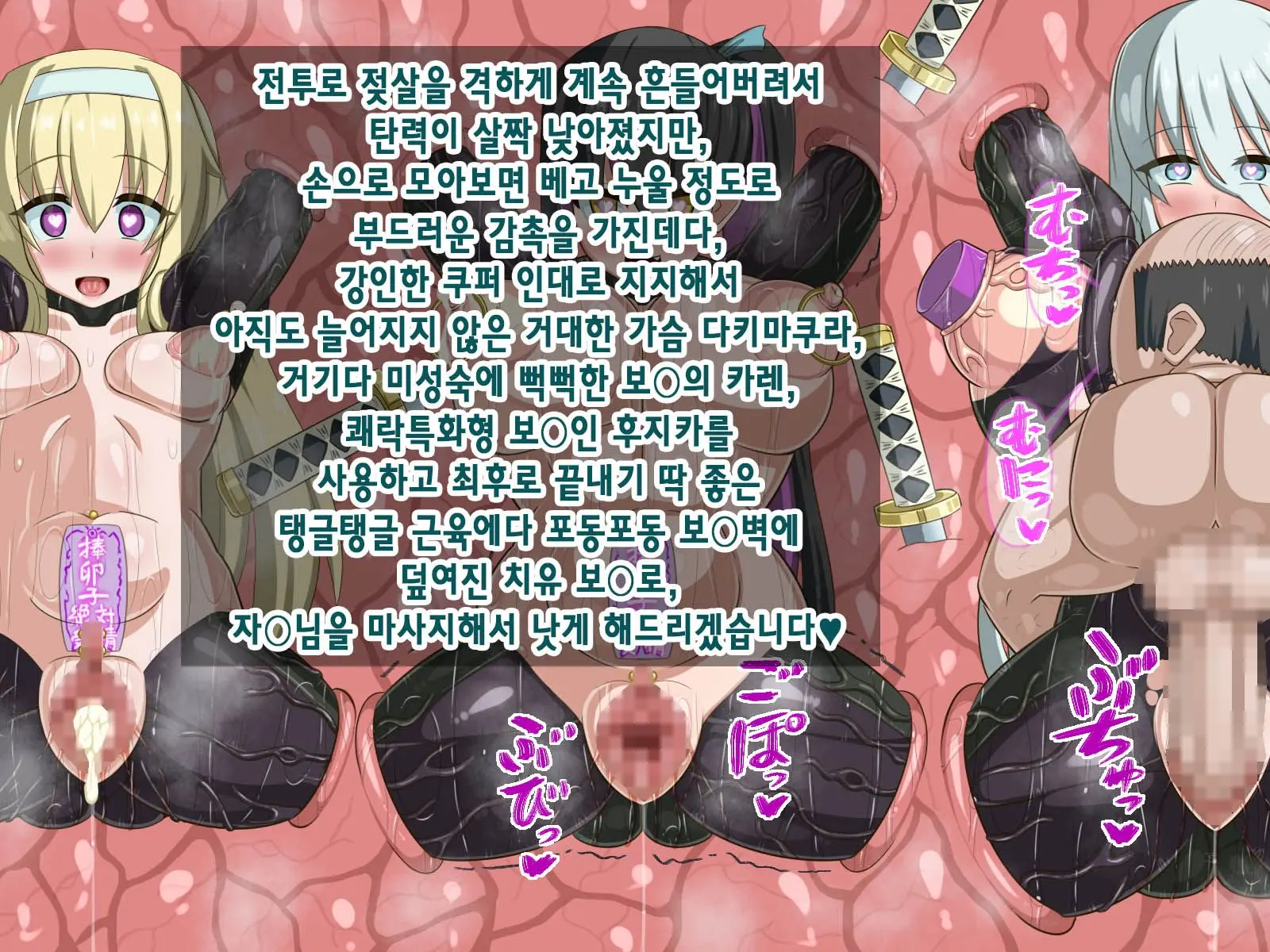Kininatte Ita Onnanoko Ga, Itsu No Manika Kimobuta Otoko No Ochipo Ana Ni Tsukuri Kaerarete Ita… ~Kiseigata Youma Ni Nou O Su Ni Sareta Onna Toumashi Hen~